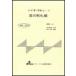  музыкальное сопровождение BSP-1072.. блок Sapporo / камень .. следующий .( Taisho koto * один .. деталь / средний класс )