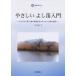  музыкальное сопровождение ...... дудка введение ( тренировка для CD есть )