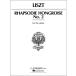  музыкальное сопровождение список / Венгрия сумасшествие поэзия искривление no. 2 номер ([79258]/50270500/ фортепьяно * Solo / импорт музыкальное сопровождение (T))