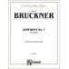  музыкальное сопровождение Brooke na-/ симфония no. 7 номер ho длина style ([33551]/00-K02046/1 шт. 4 рука фортепьяно игра в четыре руки / импорт музыкальное сопровождение (T))