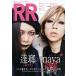 ROCK AND READ 045