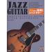  музыкальное сопровождение Pro . объяснить тщательный!! Jazz * гитара ( урок CD есть )(13715)
