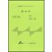  музыкальное сопровождение BTGJ-859 цветок ..( Taisho koto ансамбль деталь (3 часть )( сопрано * Alto * автобус )/ начинающий )