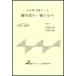  музыкальное сопровождение MSP-3005 коинобори *....( Taisho koto * один .. деталь / начинающий )