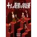.. игра книжка Vol.3/ 10 человек. ... форма . человек 