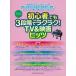  музыкальное сопровождение начинающий тоже 3 -ступенчатый . удобно!TV&amp; фильм hitsu(02847/.... фортепьяно * Solo )