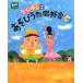  музыкальное сопровождение keroponz. игра .. такой же ..(CD BOOK)(POT книги )