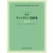  музыкальное сопровождение [ стандарт ]va Io Lynn шедевр сборник 1(322107)