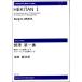  музыкальное сопровождение [ производство на заказ ]. рисовое поле . следующий ./.. no. самый shinobue ( флейта )* 10 7 струна .(ODM-0047/971430/ настоящее время японский музыка /( срок поставки 2 неделя ~3 неделя ))