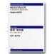  музыкальное сопровождение [ производство на заказ ]. рисовое поле . следующий ./.. no. 4 номер ( сякухати *.* shamisen )(ODM-0049/971450/ настоящее время японский музыка /( срок поставки 2 неделя ~3 неделя ))