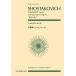  музыкальное сопровождение shos осьминог -bichi/ симфония no. 13 номер [babi*ya-ru] менять ro короткий style произведение 113(891813/ все звук карман * оценка )