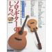  музыкальное сопровождение Solo * гитара. ...| Studio Ghibli сборник произведений (CD2 листов есть )( Kaze no Tani no Naushika ~ способ ...* Kaguya Hime. история до )