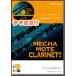  музыкальное сопровождение WMC-14-001...mote* кларнет | колокольчик .. диаметр ( справка источник звука CD есть )( сложность :4| исполнение час :3 минут 50 секунд )