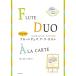  музыкальное сопровождение много .. один .. флейта Duo a*la*karuto(.. исполнение * минус one CD есть )(. сырой . сырой .......2 человек ....!)