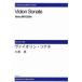  музыкальное сопровождение [ производство на заказ ] три ../va Io Lynn * sonata (ODM-0315/973750/ настоящее время японский музыка /( срок поставки 2~3 неделя ))