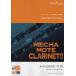  музыкальное сопровождение WMC-14-002...mote* кларнет / Lupin III. Thema '78( справка источник звука CD есть )( Solo музыкальное сопровождение / сложность :4/ исполнение час :2 минут 50 секунд )