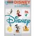  музыкальное сопровождение Disney |va Io Lynn поэтому. легкий * инструментал * Play a длинный ( аудио * доступ * код есть )