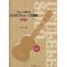  музыкальное сопровождение ....... взрослый укулеле * Solo сборник 1(.. исполнение CD есть )