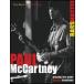 музыкальное сопровождение paul (pole) * McCartney | основа * тормозные колодки (00331407| электрический бас учебник | импорт музыкальное сопровождение (T))