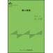  музыкальное сопровождение BTGJ-875 журавль. Mai .( Taisho koto ансамбль деталь (3 часть )( сопрано * Alto * автобус )| средний класс | исполнение час :5:00)