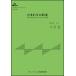  музыкальное сопровождение BTGJ-878 подсолнух. договоренность ( Taisho koto ансамбль деталь (3 часть )( сопрано * Alto * автобус )| средний класс | исполнение час :5:08)