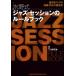  вода . тип Jazz * стартер .n. правило книжка 