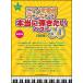  музыкальное сопровождение фортепьяно стандартный искривление классификация действительно .. хочет лучший 30( модифицировано . версия )(.... фортепьяно * Solo | начинающий соответствует )