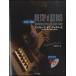  музыкальное сопровождение one подножка *ob* Jazz основа (.. исполнение минус one CD есть )( ходьба основа & Solo линия )