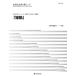  музыкальное сопровождение Nakamura дорога 100 ./[. перемещение ] культура .*.".* основа 15.." поэтому. 2 -слойный . искривление (790307/ZBP-007/ культура . деталь )