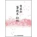 музыкальное сопровождение дракон ../. учебник ( начинающий )(60121)