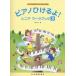  музыкальное сопровождение фортепьяно ....!sini Hour k книжка 3(14321/........... понимать )