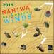 CD Naniwa {o-ke -тактный laru} wing z2015(CD2 листов комплект )