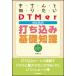  аккуратно хочет знать DTMer поэтому. удар . включая основа знания 