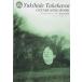  музыкальное сопровождение take кожа yukihite/ гитара .. язык . сборник (14369/ долгосрочный сохранение версия )