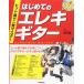  музыкальное сопровождение впервые .. электрогитара (DVD есть )(DVD урок / хит искривление . один тормозные колодки )