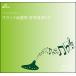 CD BOW-508CD Yukinohana ( несколько труба окарина Solo деталь справка источник звука CD)