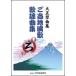  музыкальное сопровождение Taisho koto сборник |. данный земля энка песня (.)
