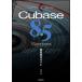 Cubase8.5 Series тщательный функционирование гид (THE BEST REFERENCE BOOKS EXTREME)