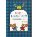  happy * урок * книжка ( голубой )( музыка .. для связь Note )