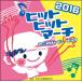 CD хит хит March 2016 аниме & Movie *hitsu(CD2 листов комплект )