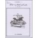  музыкальное сопровождение Taisho koto Японская музыка деталь | зеленый Wind ..< один глава Mai .>(TSP-751)