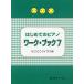  музыкальное сопровождение впервые .. фортепьяно Work * книжка 7(.... тест есть )