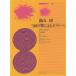  музыкальное сопровождение горячая вода гора .| три поверхность. koto по причине Capri -s( настоящее время Японская музыка библиотека )