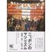  Nippon. matsu ритм ( поддон ..* праздник .....)