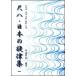  музыкальное сопровождение сякухати * японский . закон сборник 