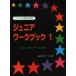  музыкальное сопровождение Junior * Work книжка 1( van van * серии /bai L после половина соответствует / белка человек g* игра есть )