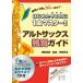  музыкальное сопровождение альтсаксофон .. гид (CD есть )( впервые . эта день .1 искривление тормозные колодки!)