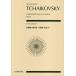  музыкальное сопровождение коричневый ikof лыжи / симфония no. 4 номер he короткий style произведение 36(897121/ все звук карман * оценка )
