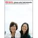  музыкальное сопровождение Kiroro/ фортепьяно * Solo * instrument uru men tsu(CD есть )(14667)
