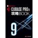 CUBASE PRO 9..BOOK